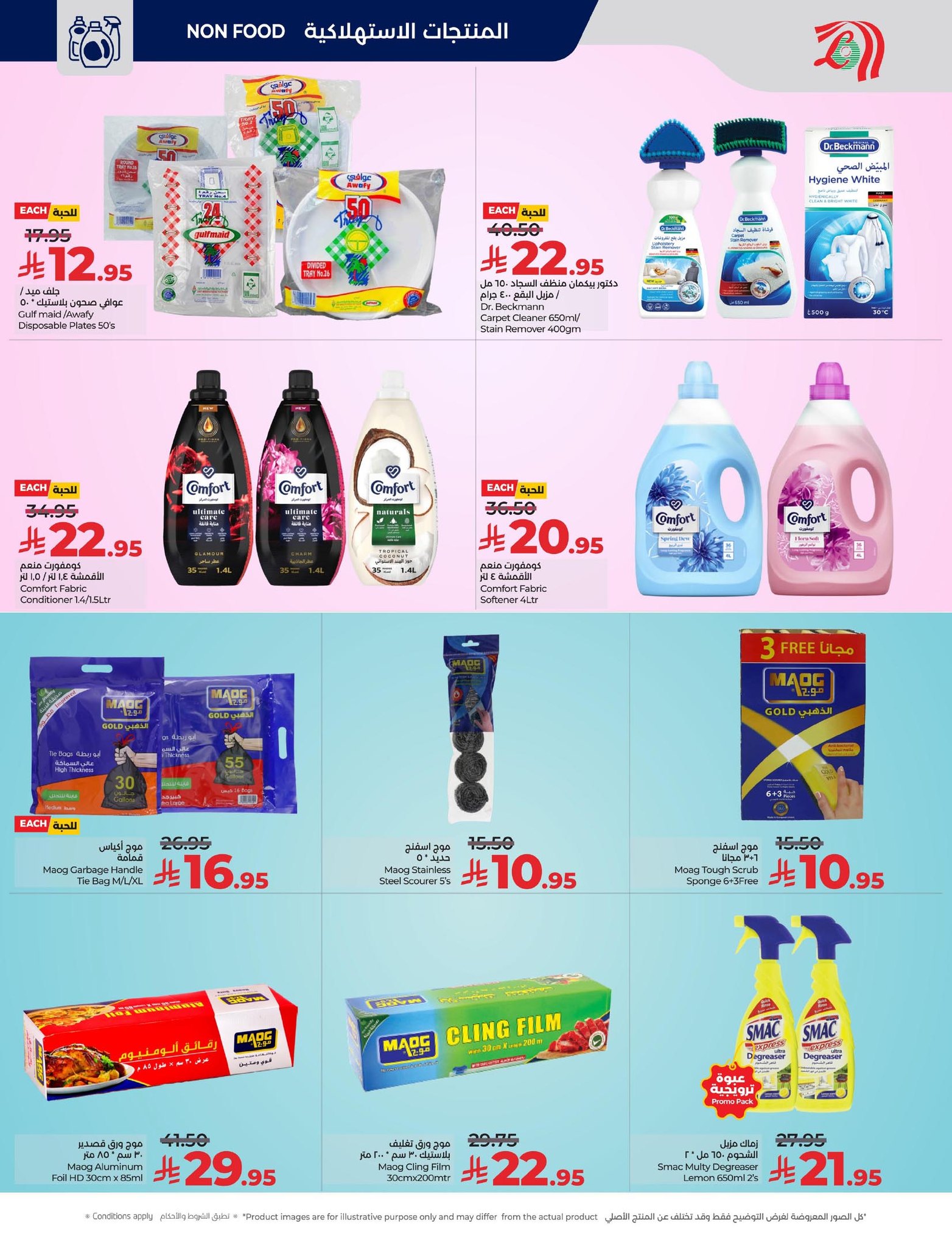 lulu-dammam-shati offers from 10dec to 16dec 2025 عروض لولو الدمام الشاطئ من 10 ديسمبر حتى 16 ديسمبر 2025 صفحة رقم 44